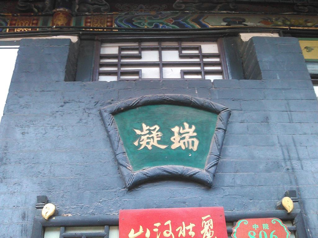 Pingyao Yucheng Yuan Inn Экстерьер фото